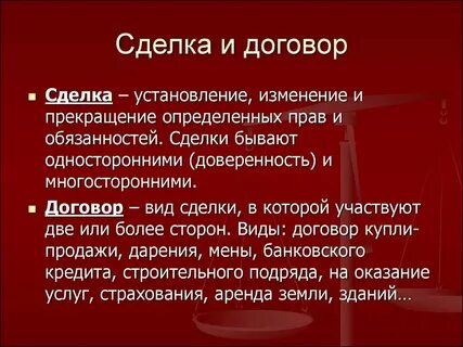 Юридическая сила устных договоренностей