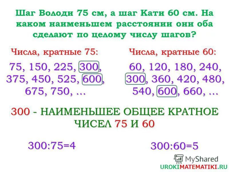 Кратные 12 и 15