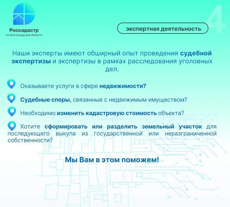 ппк роскадастр почта