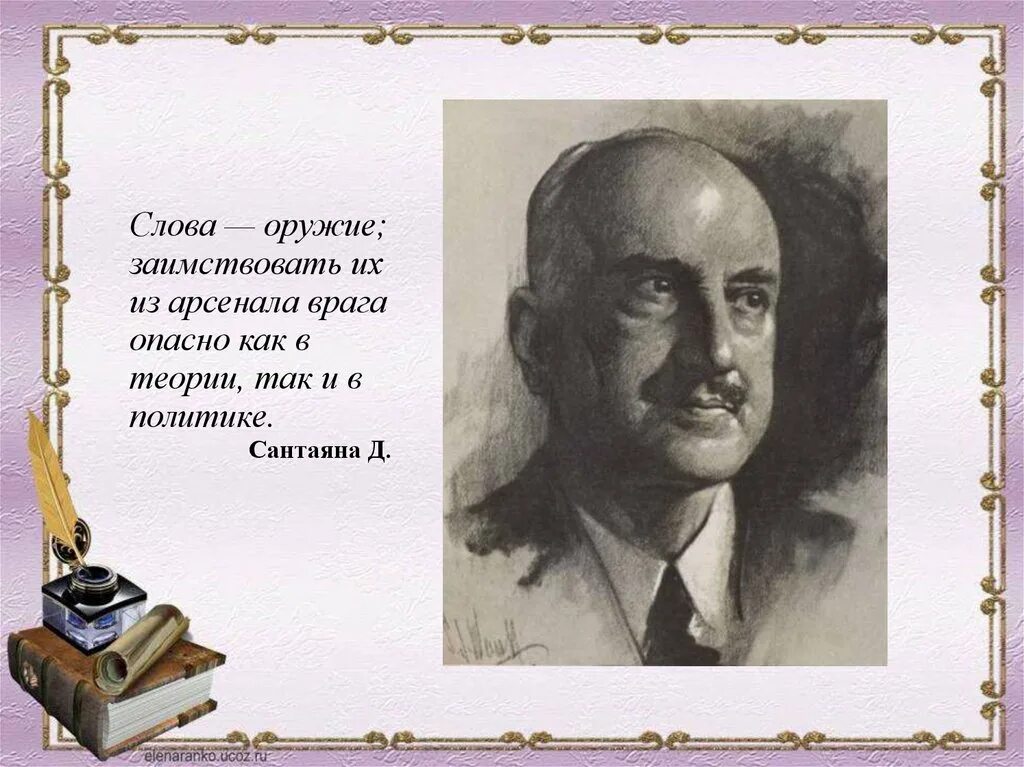 Есть слово оружие. Слово это оружие. Слово как оружие. Слово главное оружие. Слово орудие.