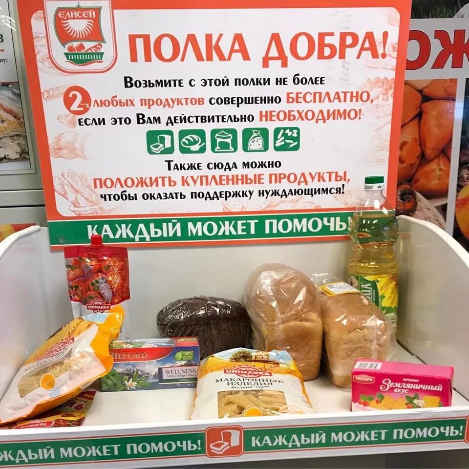Где получить продукты. Поставщики пищевых продуктов. Карта для малоимущих на продукты. Где получить продукты. Как купить товар.