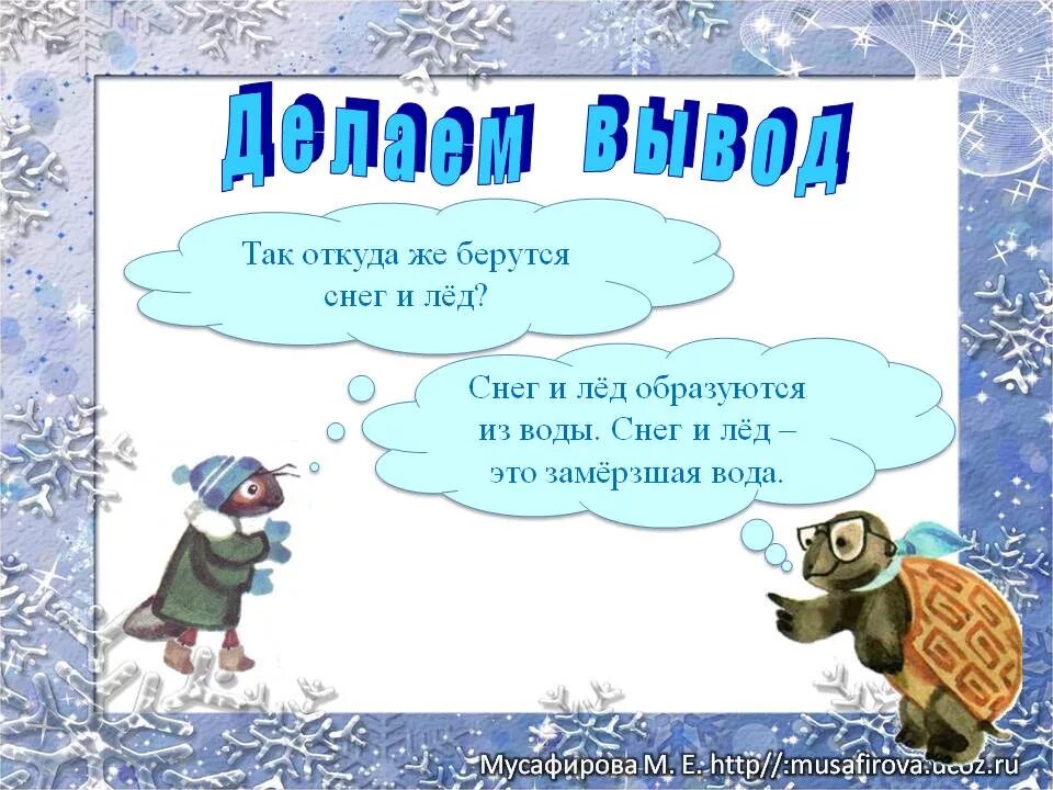 решать окружающий мир 1 класс. умк гармония окружающий мир. окружающий мир 1 класс. решать окружающий мир 1 класс. рабочая тетрадь.