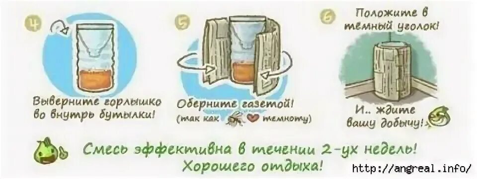 Как избавиться от комара ночью. Ловушка для комаров своими руками. ловушка для комаров народный метод. как избавиться от комаров в квартире. средство от комаров своими руками для квартиры.