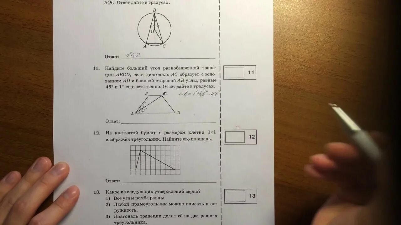 Огэ математика шины варианты фипи. Модуль ОГЭ математика. Задания ОГЭ математика 9 класс геометрия. ОГЭ по математике модуль геометрия. Задачи ОГЭ математика модуль геометрия.