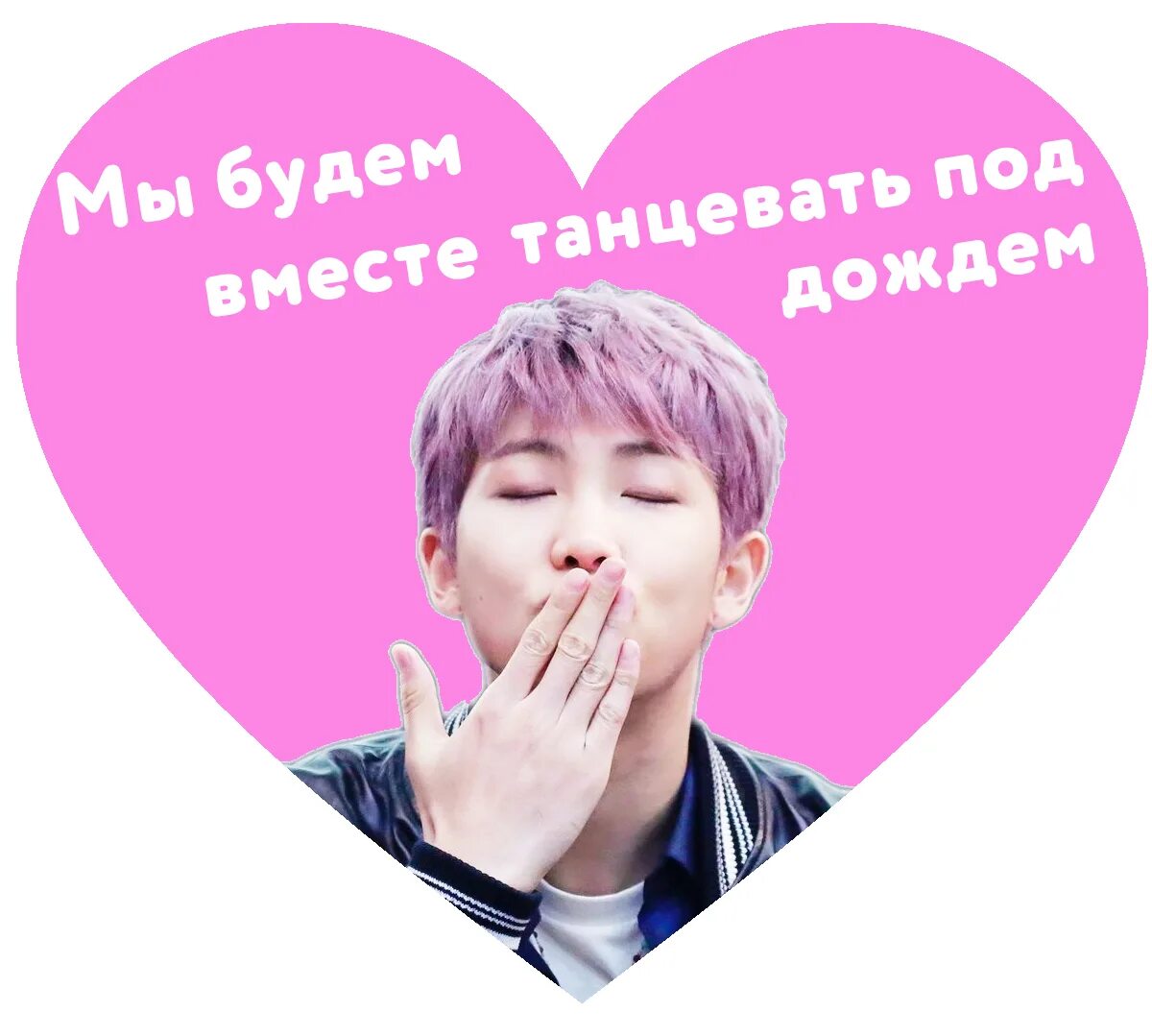 14 бтс. Валентинки с BTS. Валентинки на 14 февраля BTS. Валентинка БТС смешная. БТС 14 февраля.