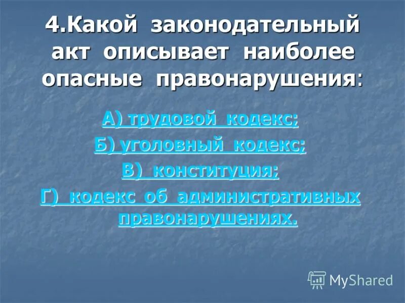 односторонние сделки примеры. действия противоречащие закону. полномочия прокурора. действия противоречащие закону. односторонняя сделка сделка.