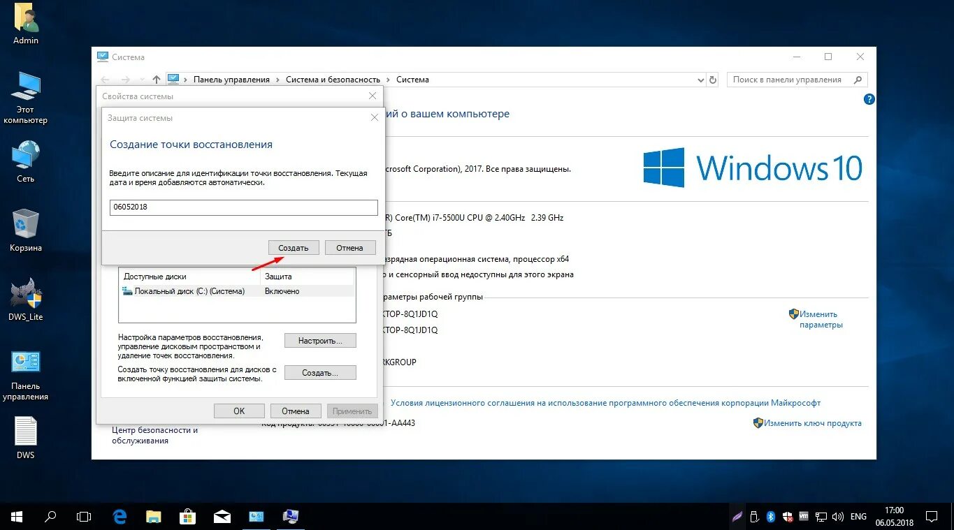 Точка отката виндовс. Контрольные точки Windows 10. Точка восстановления Windows 10. Создание точки восстановления. Точка восстановления виндовс.