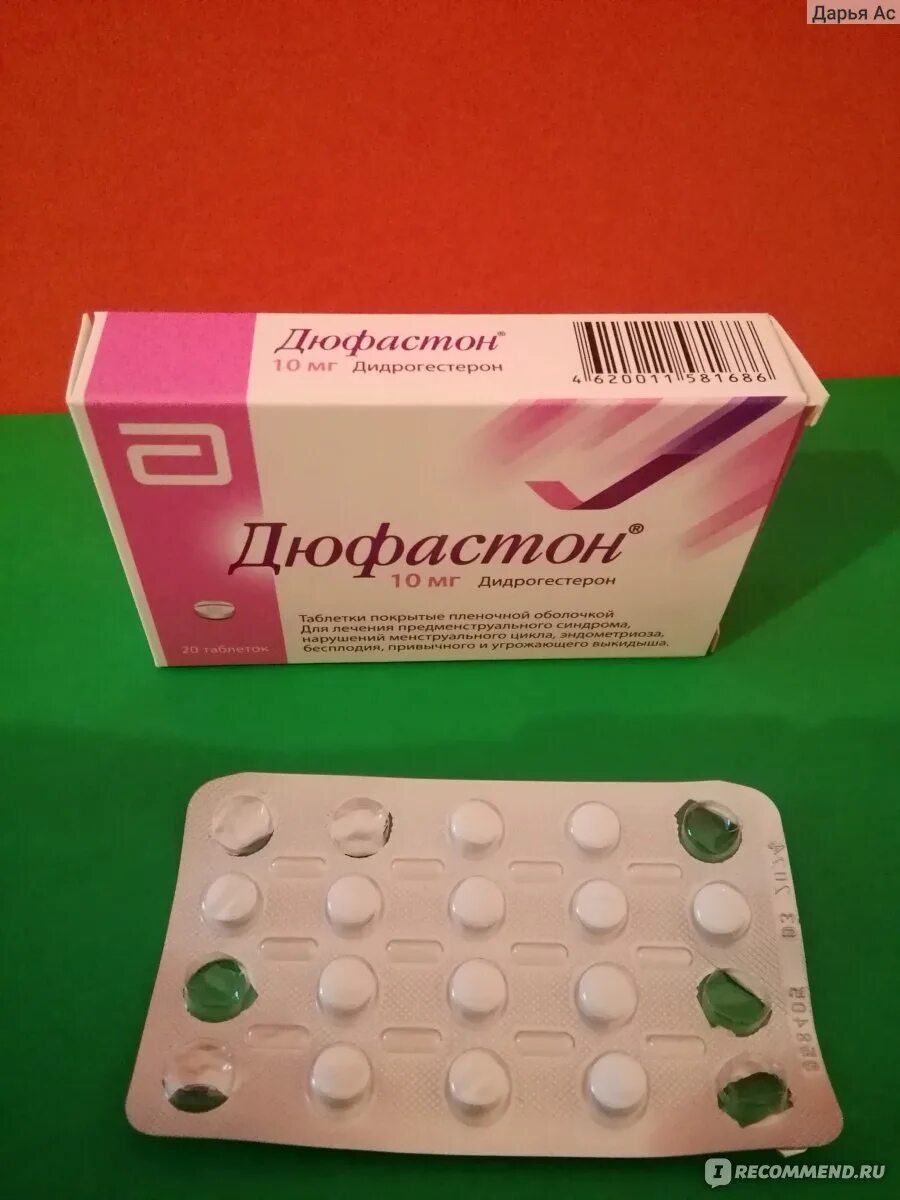 Гормональные таблетки при беременности. Новинет. Экстренный контрацептив таблетки постинор. Слабительное дюфастон. Утрожестан таблетки при беременности.