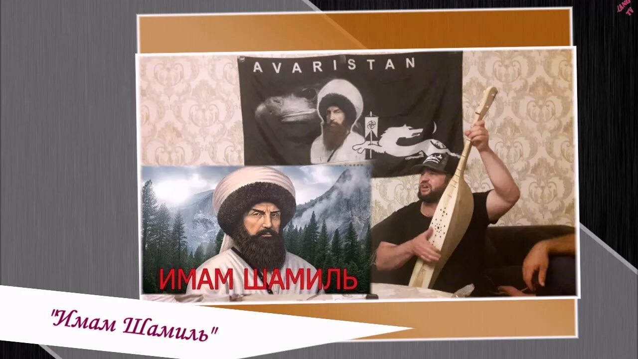 Песни имама шамиля. Флаг имама Шамиля.