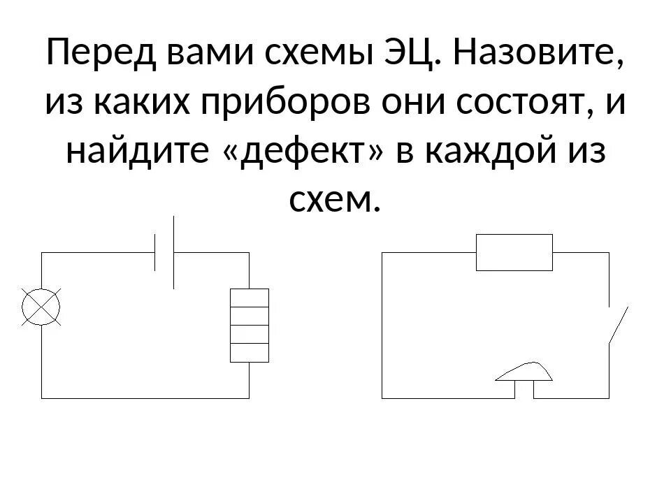 Напряжение на разных участках цепи
