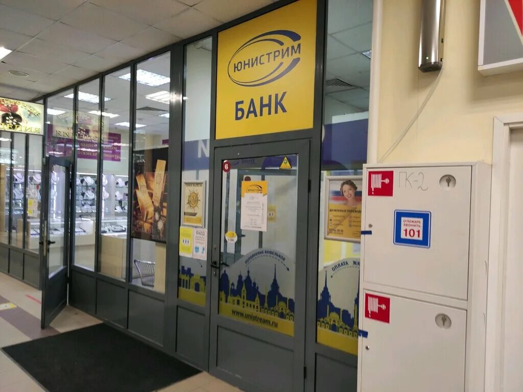 Торговый центр банк. Г. москва ул. яблочкова 19 г. юнистрим москва. юнистрим банк в трц. карта юнистрим банка.