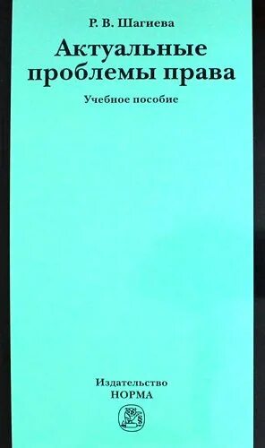 Актуальные проблемы тгп. Актуальные проблемы тгп