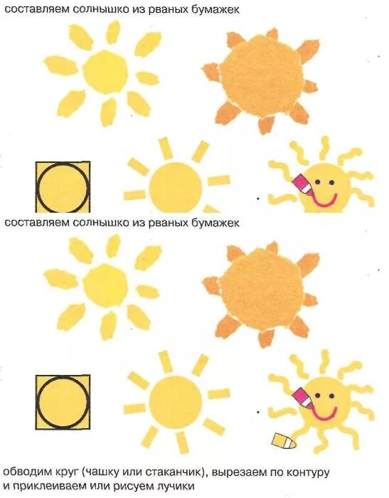 Аппликация солнышко. Аппликации солнце. Аппликация солнце в старшей группе. Солнышко аппликация для детей.