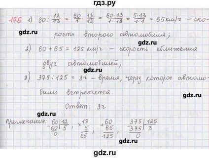 Стр 47 номер 5.273 5 класс математика