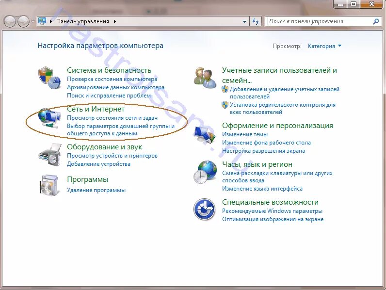 Подключение интернета вин. Виндовс 7 подключение к интернету. Виндовс 7 панель управления сетевые подключения. (”Пуск”->”панель управления”->”сетевые подключение. Windows 7 Panel upravleniya Set i Internet.