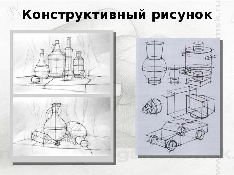 Линейное изображение предметов. Конструктивное изображение. основы линейно конструктивного рисунка. конструктивные рисунки для рисования. основы конструктивного построения.