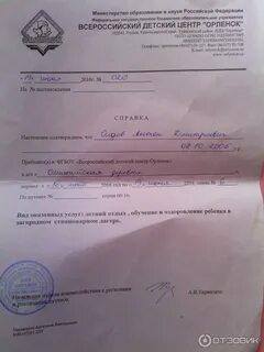 Как получить путевку в орленок