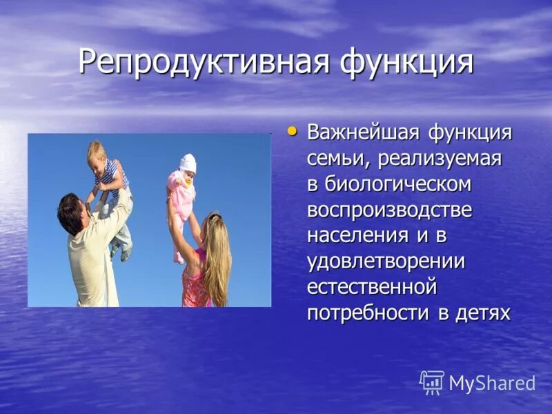 Культурные функции семьи