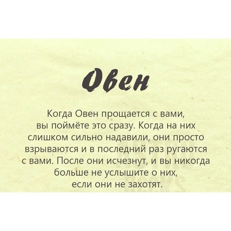 Жить долго понять характер многие думают. Цитаты про Овнов. Цитаты про Овнов женщин. Цитаты про Овнов мужчин. Овен стихи.