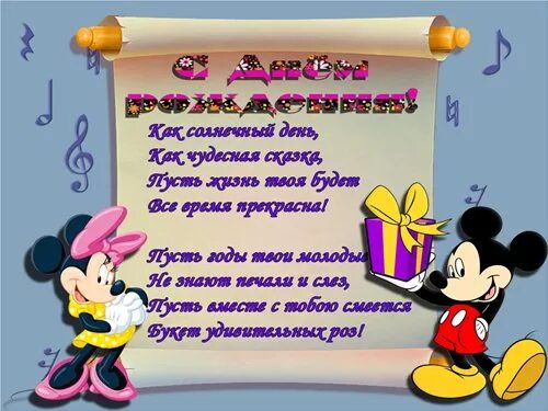 Стихотворение день рождения 5 лет. Поздравления с днём рождения двойняшек. 4 Года ребенку поздравления. Поздравление с 5 летием ребенка. Открытки с днём рождения ребёнку 3 года.