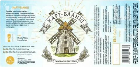 Карт бланш как пишется