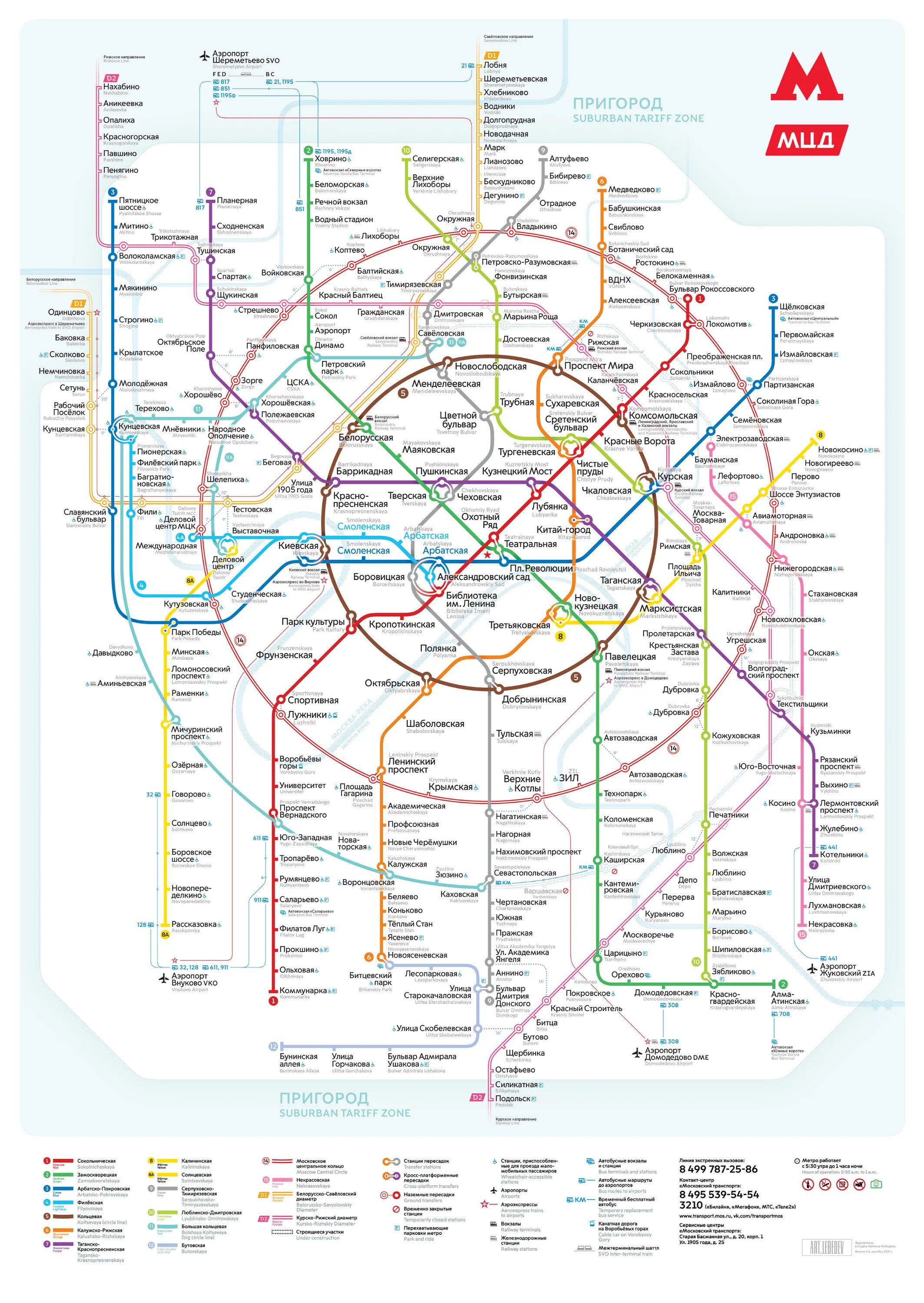 Схема Московского метро 2021. Схема Московского метрополитена 2021 крупным планом. Карта метрополитена Москвы новая 2021. Схема метрополитена на карте Москвы 2021.