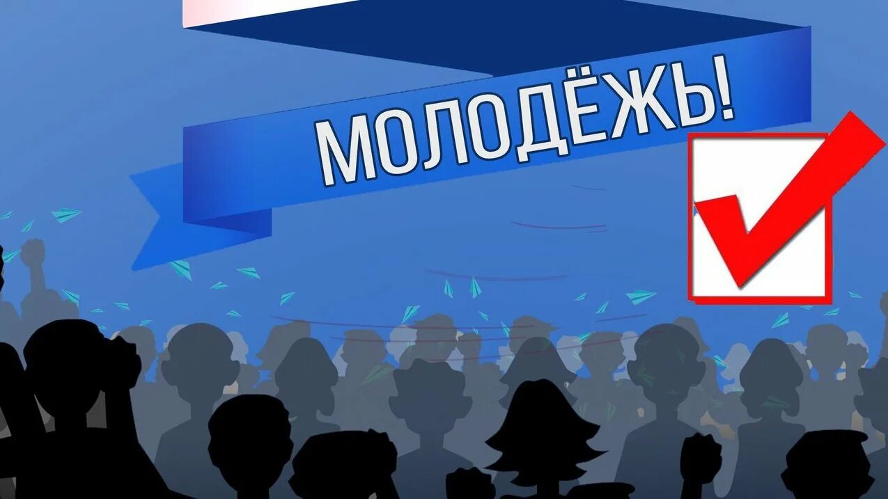 Game voting. Голосование в игре. Голосующий картина. Молодежь голосует. Картинки выборы голосование молодежь.