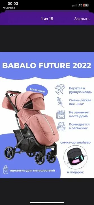 Babalo 2023 отзывы. Бабало коляски прогулочные 2022. Прогулочная коляска Babalo 2021 Future. Коляска Babalo Future 2022. Коляска Babalo 2022 Future цвета.