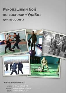 Презентация рукопашного боя