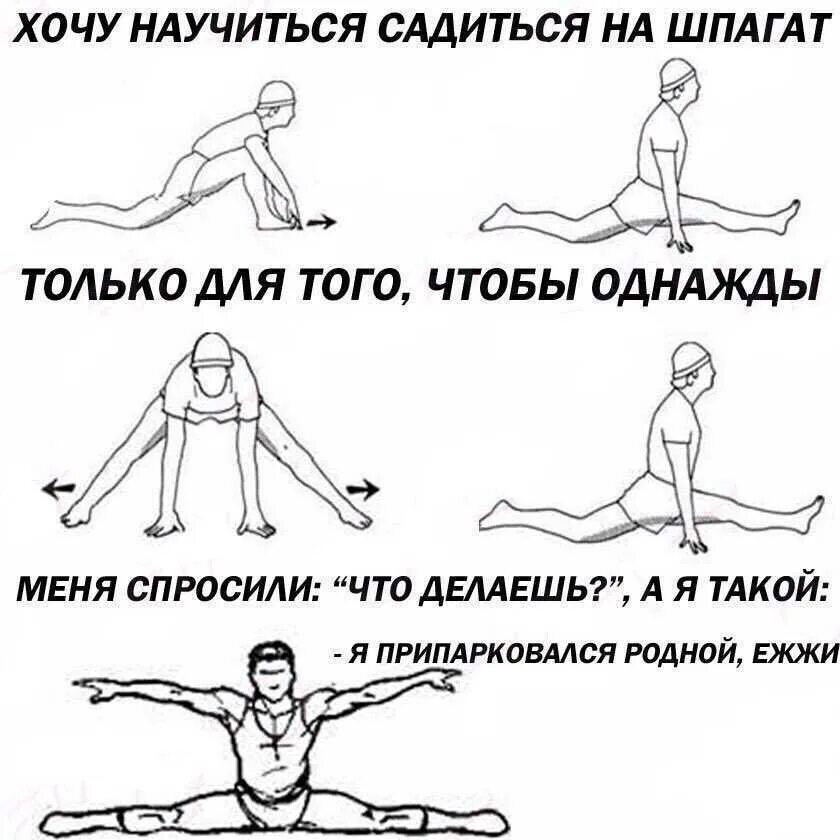 Как стать эластичнее