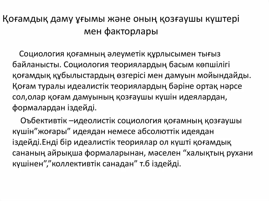 Модернизация рисунок. Қоғамдық деген не. Рухани жаңғыру в доу цели и задачи музыкального. Қоғамдық деген не. Жанжал дегеніміз не.