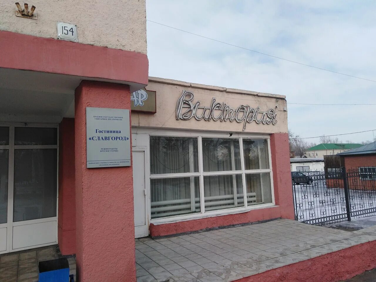 аптека ру славгород. сетевой город волгоград образование. общежитие аграрного техникума славгород. славгород алтайский численность населения. славгород алтайский край.