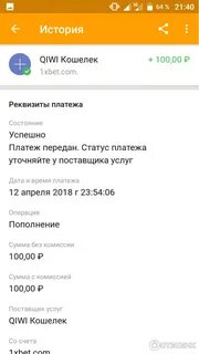Платеж передан в банк