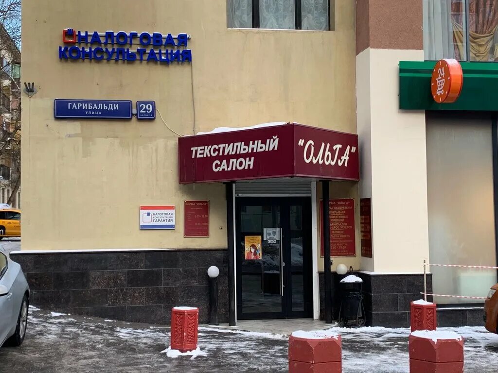 Art service москва. Таганрог + сервисный центр + гарибальди. Fixed one сервисный центр. Клиника молодости на гарибальди. Москва, улица гарибальди, 36.