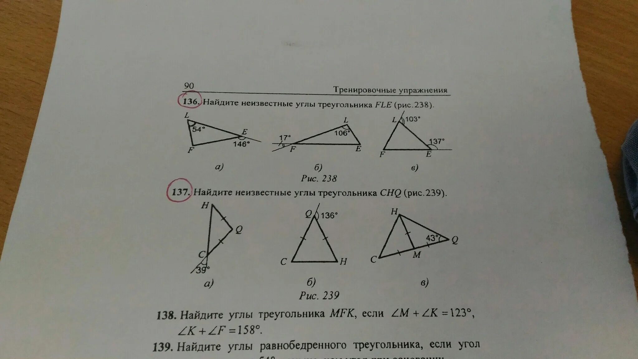 Найдите угол с на рисунке 51. Найти неизвестные углы. Геометрия рис 4.136 найти. Рис 4.136 найти се угол с. Найдите неизвестные углы на рисунках. 4α 2α 30° 20°.