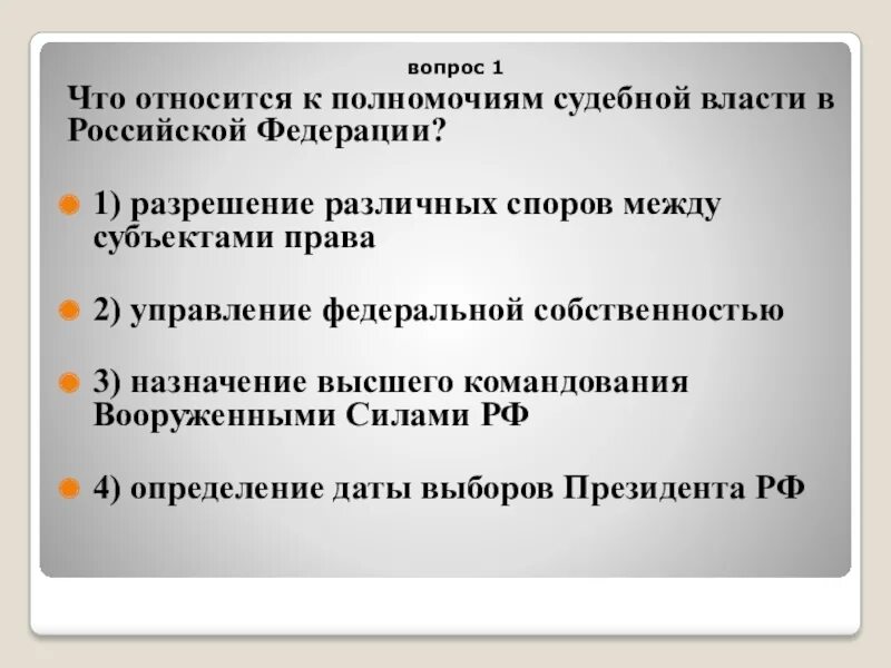 К компетенции президента относится назначение