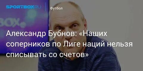 Бубнов против спортбокс 3 тур 2024 2025