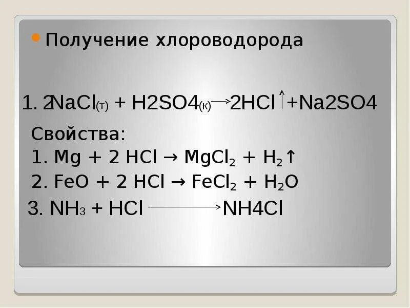 Mg hcl h. Хлороводород HCL. Получение хлороводорода. Хлороводород получение и свойства. Получение HCL.