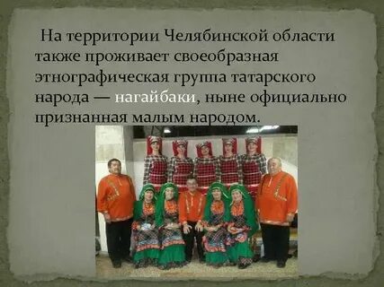 Племена урала