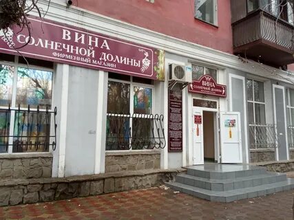 Магазин долина