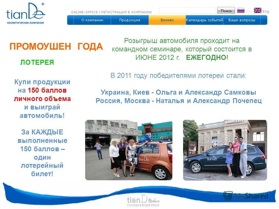 Прозодноц бал на педогтга. Программы телевизионных каналов. Программа нтк казахстан. Программа 7 канал. Программа нтк казахстан.