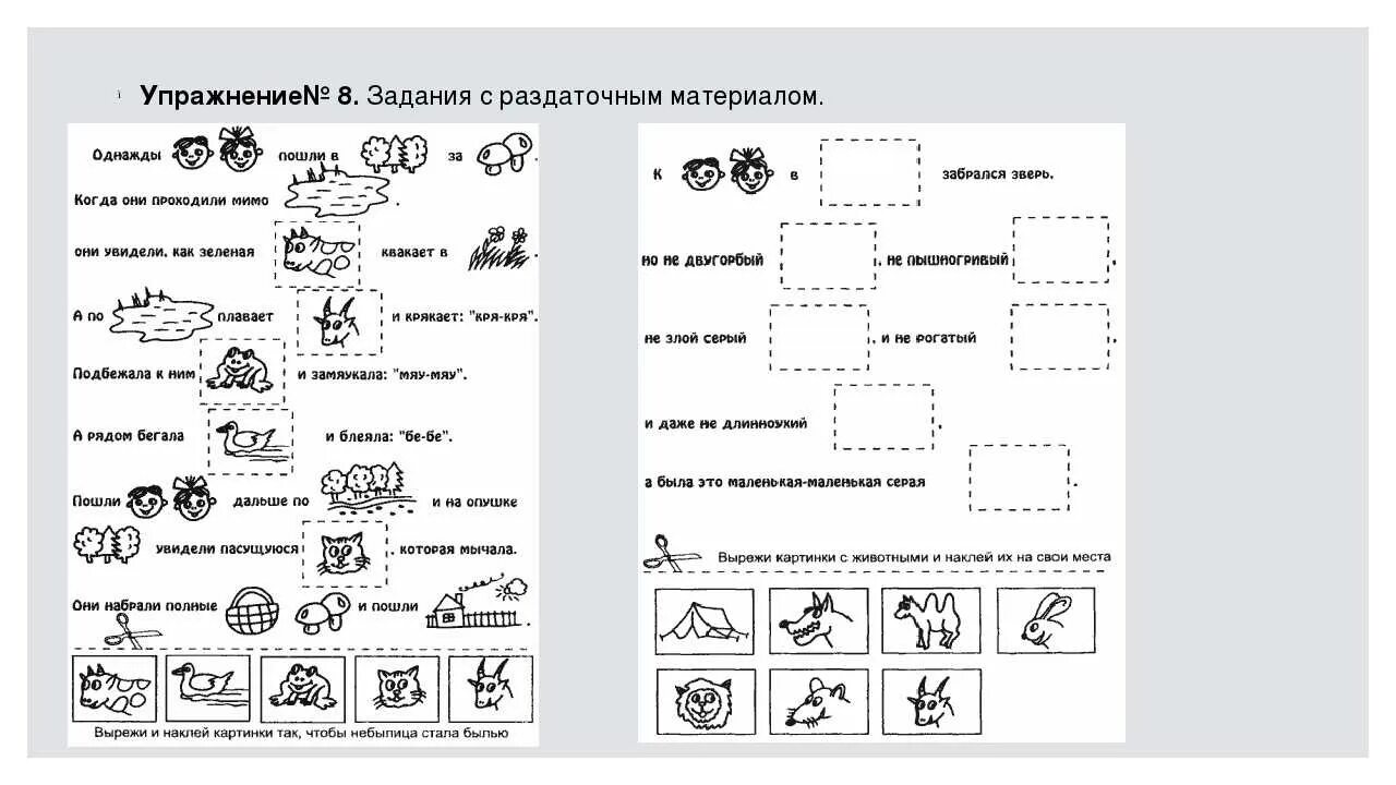 Задания на развитие логического мышления начальная школа. Упражнение на развитие словесно логического мышления для 4 класса. Упражнения на мышление для младших школьников. Задания на развитие мышления для младших школьников.