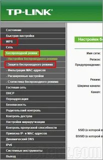 Настройка канала роутера
