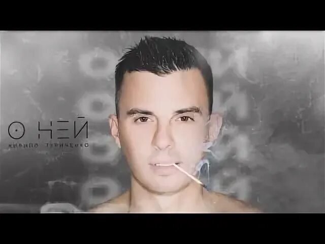 Грей звездочка в стакане