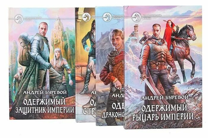 Читать буревой одержимый. Читать буревой одержимый