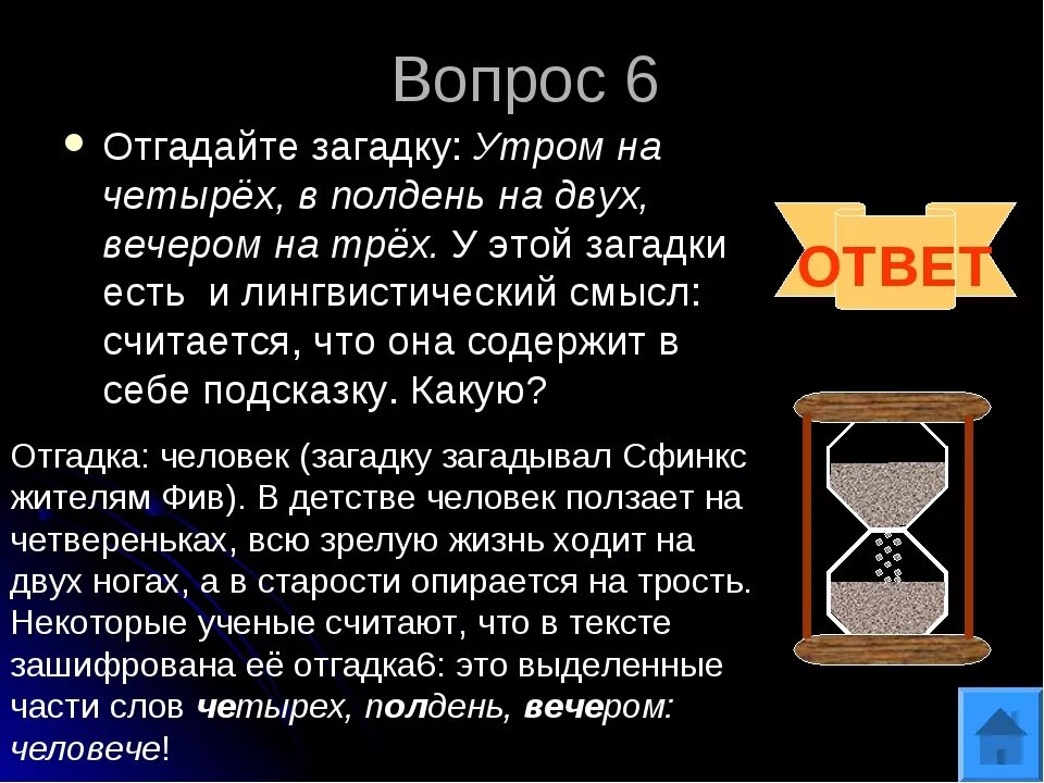 Загадка вечер. Ответ на загадку утром выключаем вечером ответ. Загадка утром выключаем. Загадка утром выключаем вечером ответ на загадку. Загадки про вечер.