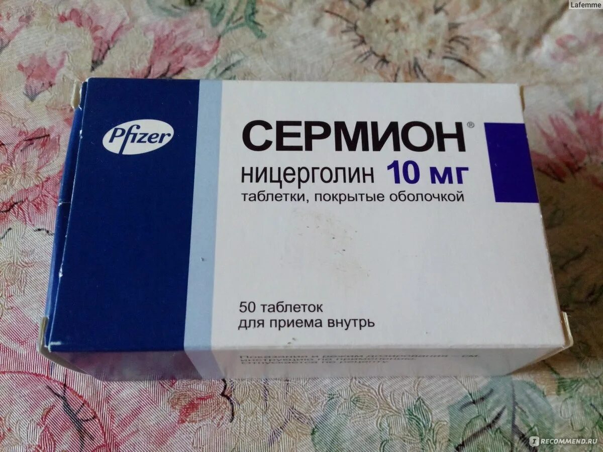 Таблетки для сосудов мозга. Сермион 20 мг. Сермион таблетки 10 мг. Сермион 30 мг. Ницерголин Сермион.