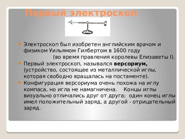 Какой заряд был сообщен