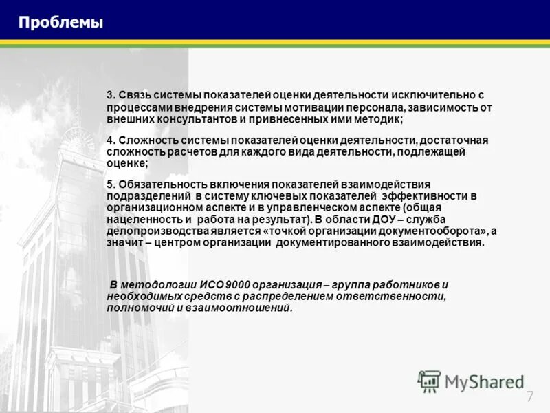 Критерии при реализации проекта. Оценка критерия опыт работы. Критерии оценки работы преподавателя. Критерии реализации проекта. Оценка критерия опыт работы.