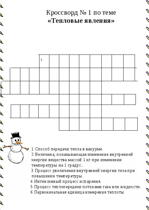 Вопросы по теме тепловые явления с ответами. Кроссворд по физике 8 класс тепловые явления. кроссворды по теме тепловые явления физика 8 класс. кроссворд по теме тепловые явления. вопросы на тему тепловые явления.